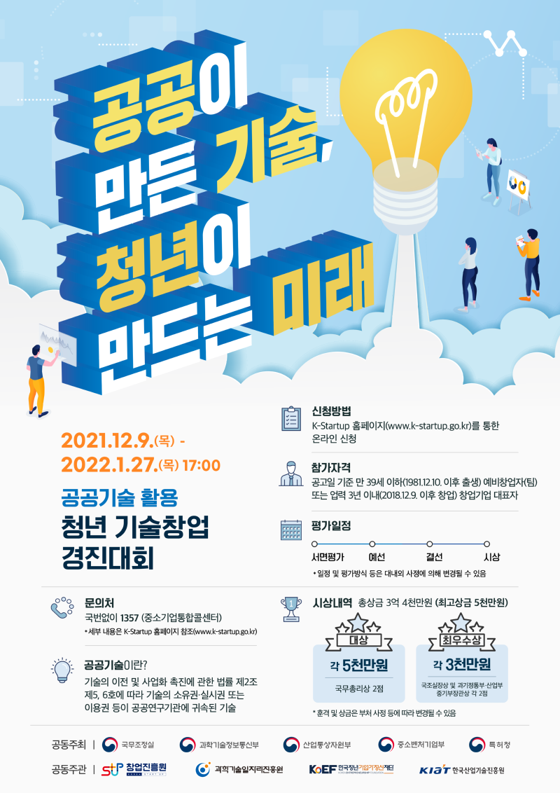 웹포스터.png