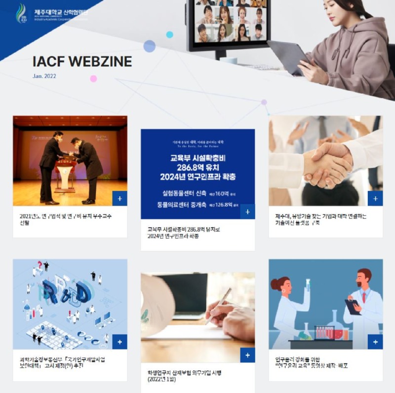 제대산학웹진_22년1월호.JPG