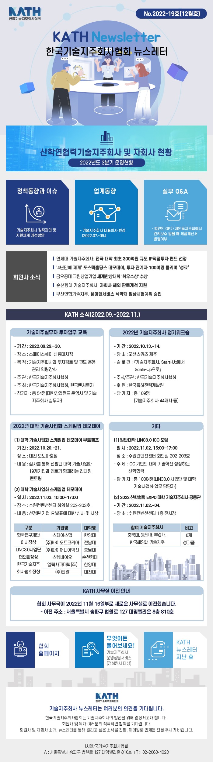 KATH_2022-12월호.jpg